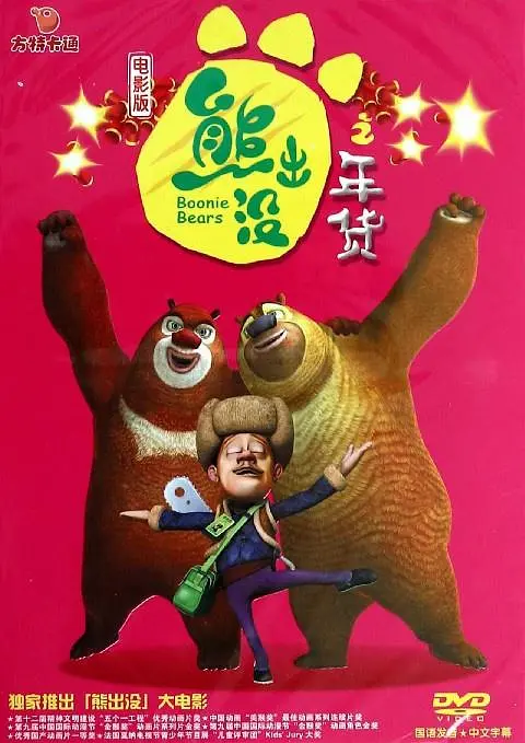 玫瑰汽车旅馆3彷徨