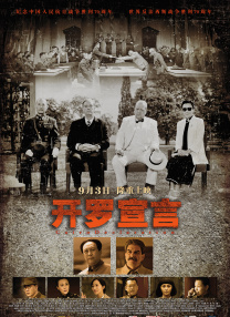 国一线产区和二线