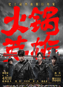 国产精品免费一区二区三区