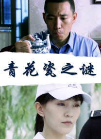 伦理《禁忌6